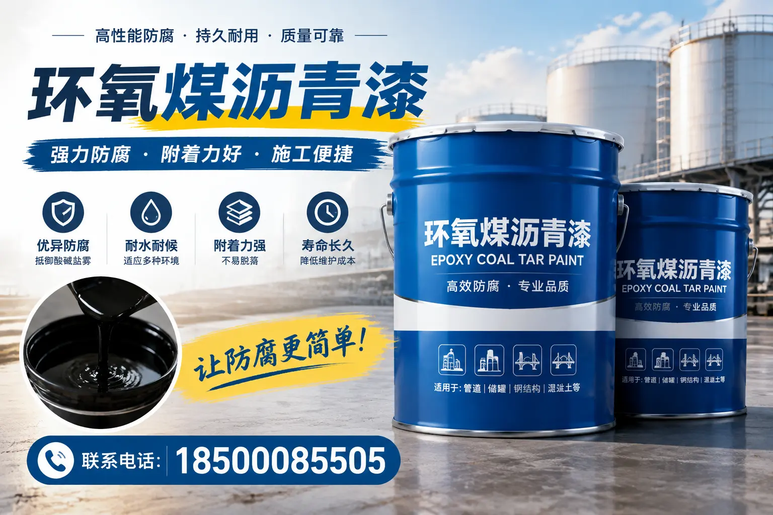环氧煤沥青漆的环保性分析,清远企业的选择依据